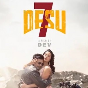 DESU 7