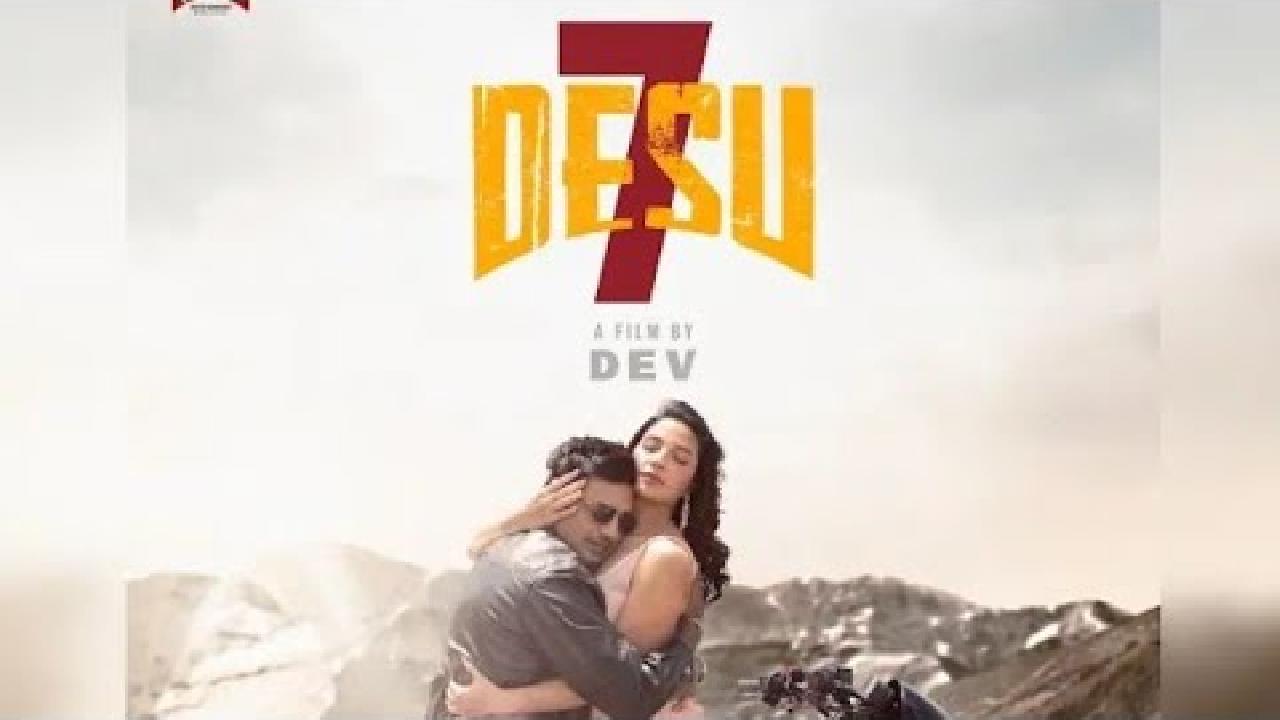 DESU 7